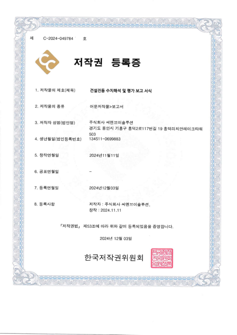 저작권등록증 3건_1